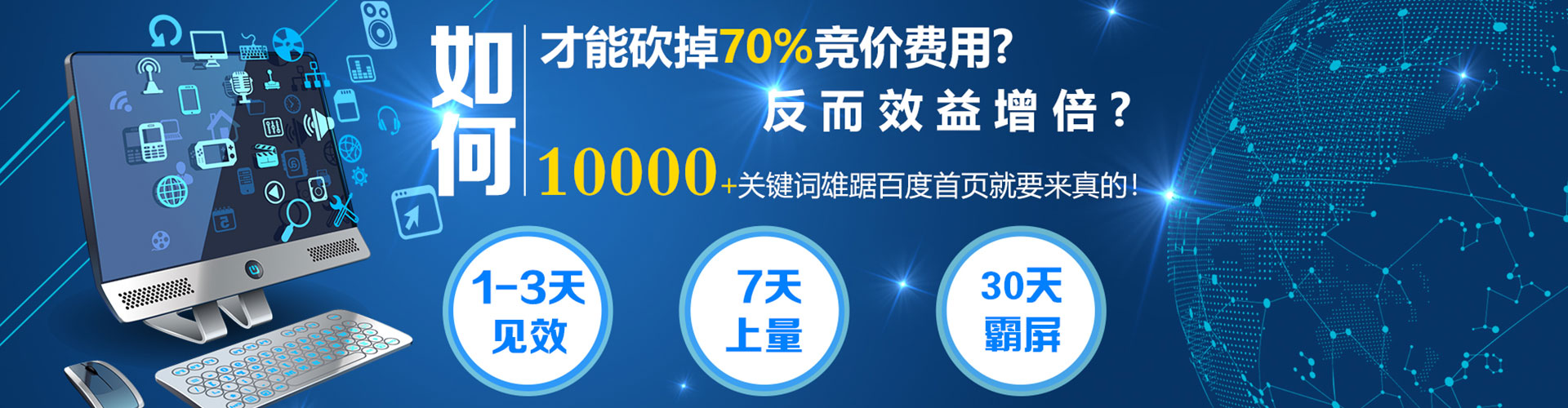 衡南百度竞价推广