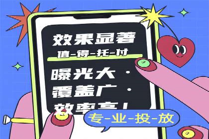 案例揭秘：信息流广告代运营公司的成功之路